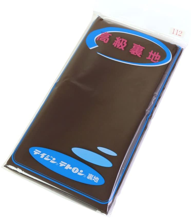 日本紐釦貿易 テトロン裏地 122cm×1.5m ダークブラウン T321-112 (ご注文単位1枚)【直送品】