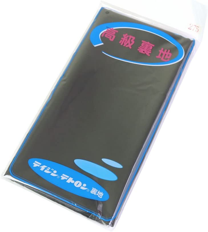 日本紐釦貿易 テトロン裏地 122cm×1.5m ダークグレー T321-275 (ご注文単位1枚)【直送品】