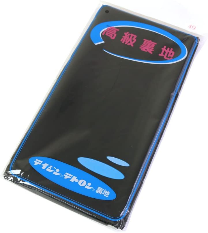 日本紐釦貿易 テトロン裏地 122cm×1.5m 黒 T321-49 (ご注文単位1枚)【直送品】