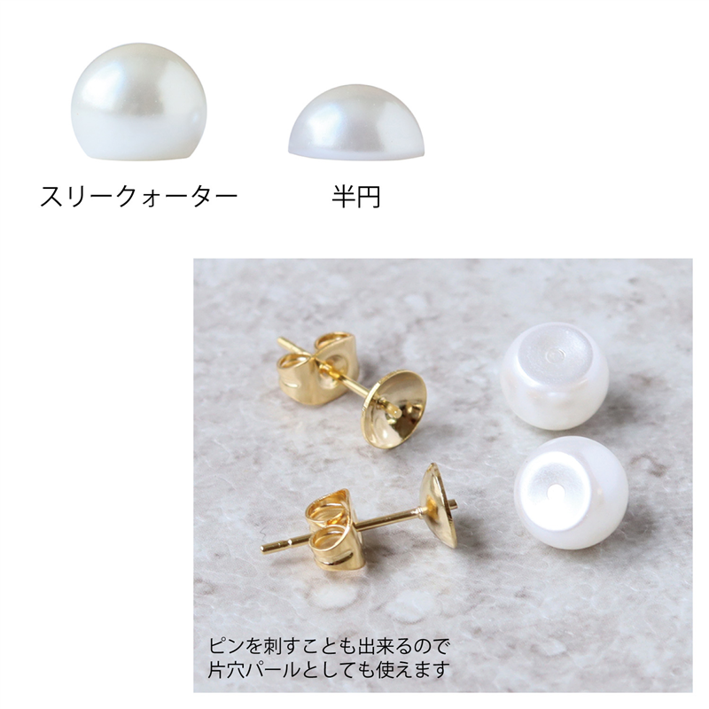 日本紐釦貿易(Nippon Chuko) スリークォーターパール 10mm 10個入 ホワイト A12-602 1袋(ご注文単位1袋)【直送品】