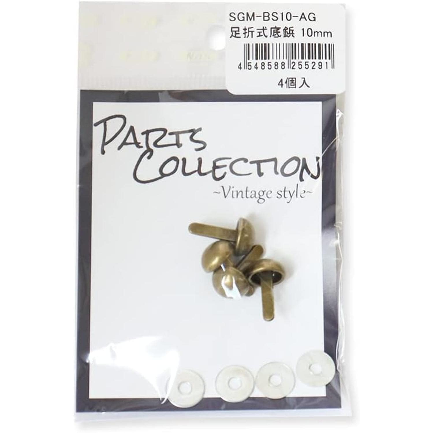 日本紐釦貿易 足折式底鋲 頭径10mm×足の長さ13mm アンティークゴールド 4個入 SGM-BS10-AG (ご注文単位1束)【直送品】