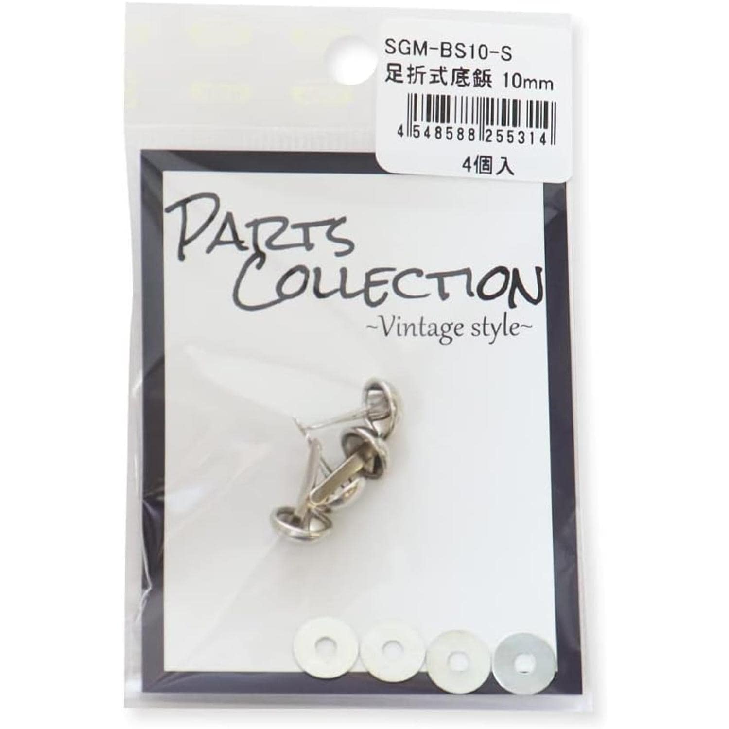 日本紐釦貿易 足折式底鋲 頭径10mm×足の長さ13mm シルバー 4個入 SGM-BS10-S (ご注文単位1束)【直送品】