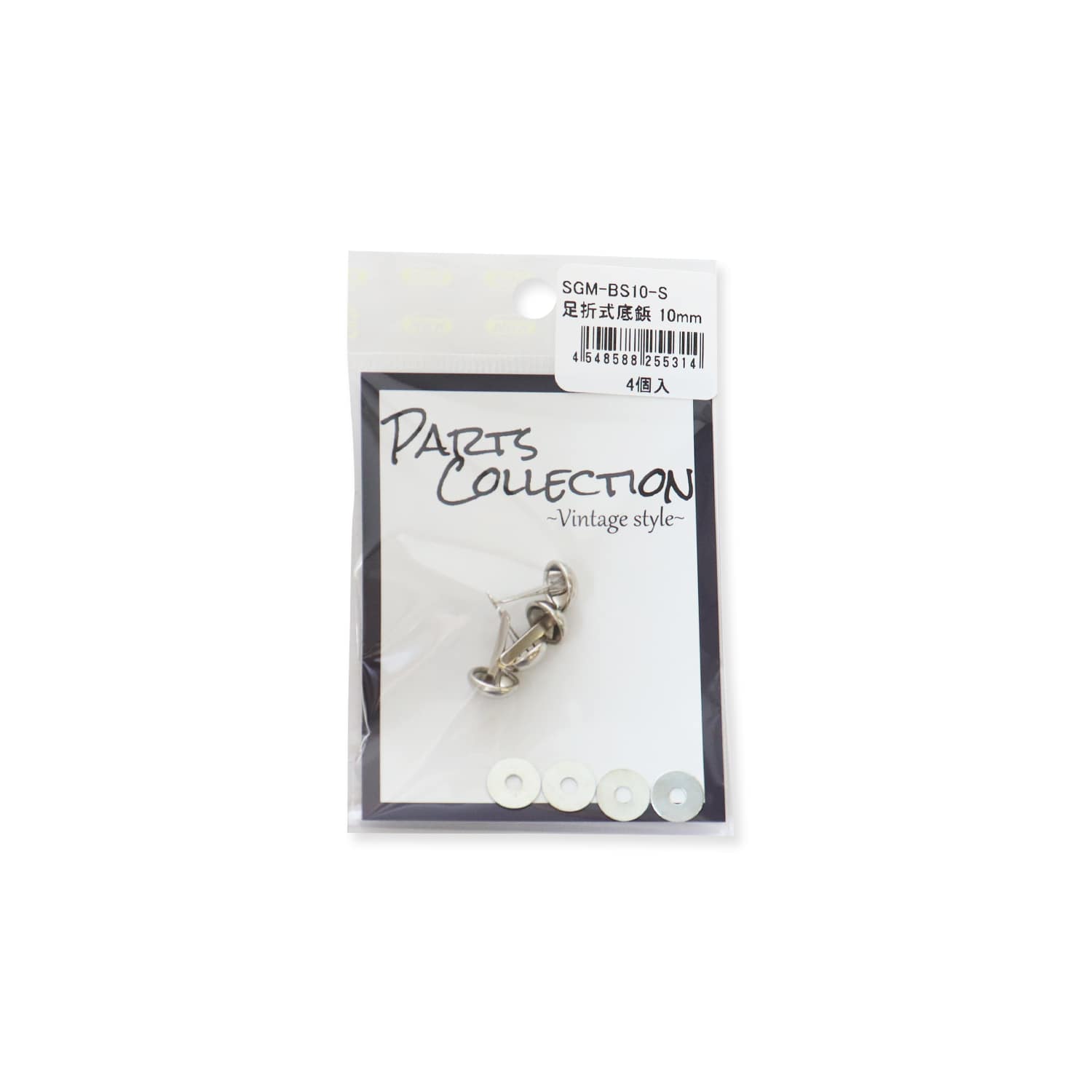 日本紐釦貿易 足折式底鋲 頭径10mm×足の長さ13mm シルバー 4個入 SGM-BS10-S (ご注文単位1束)【直送品】