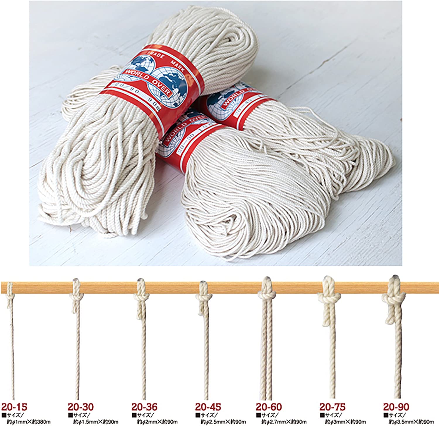 日本紐釦貿易 綿コード マクラメ紐 径2mm 160m巻 20-36 (ご注文単位1巻)【直送品】