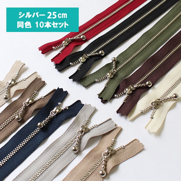 日本紐釦貿易 Y.K.K 玉付きファスナー ニッケル 生成 25cm 同色10本 3N25-801 （ご注文単位1束）【直送品】