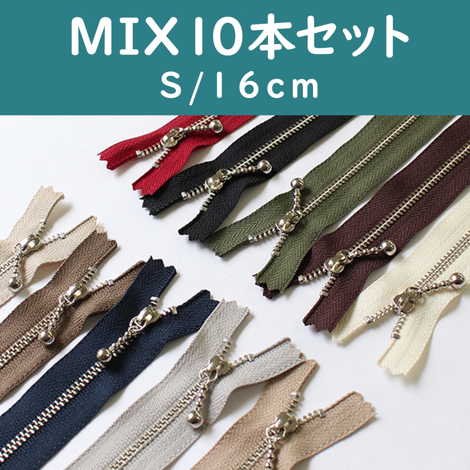 日本紐釦貿易 Y.K.K 玉付きファスナー シルバー 16cm 各1本10色セット 3N16-10MIX （ご注文単位1セット）【直送品】