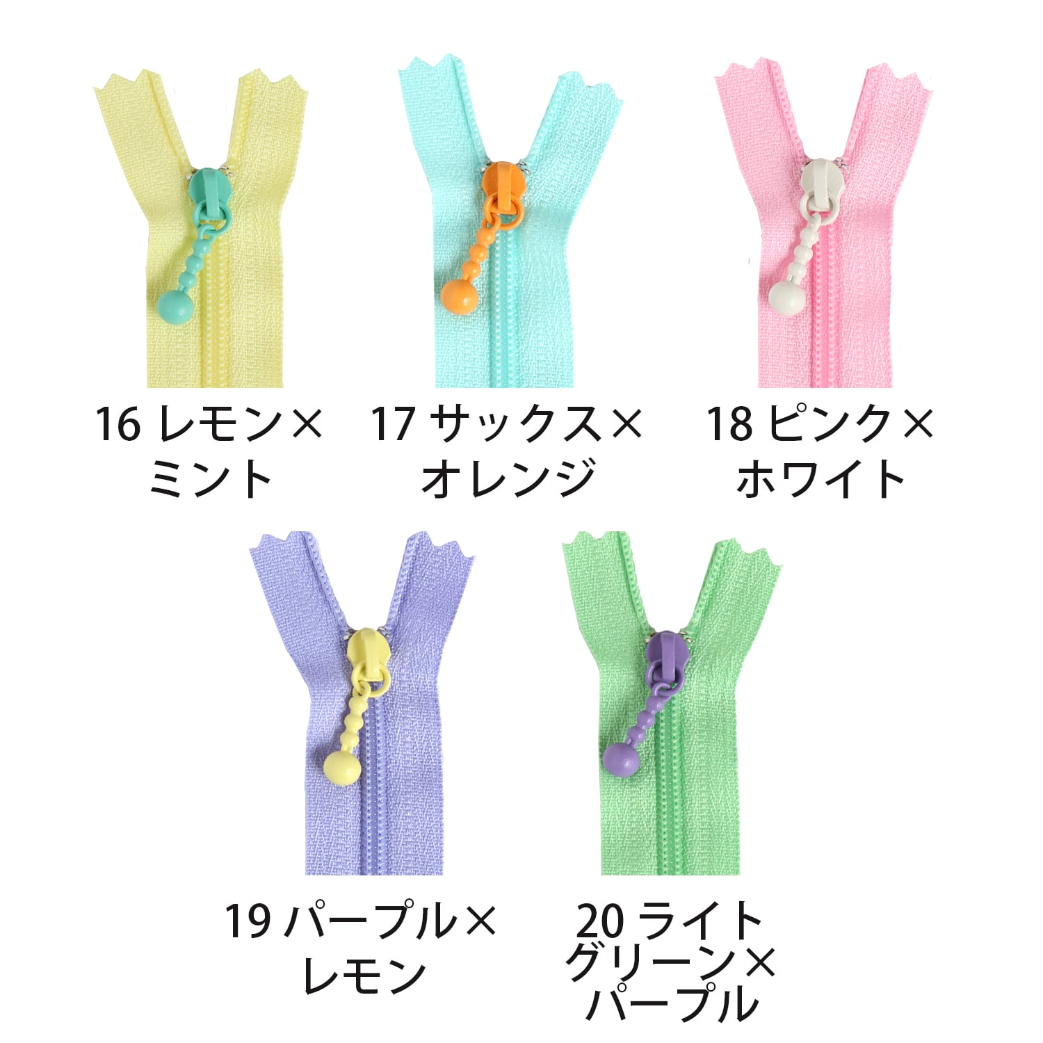 日本紐釦貿易 Y.K.K ポーチ用カラフルファスナー 14cm 5色各1本セット 3CF14-COMIX-2 (ご注文単位1束)【直送品】