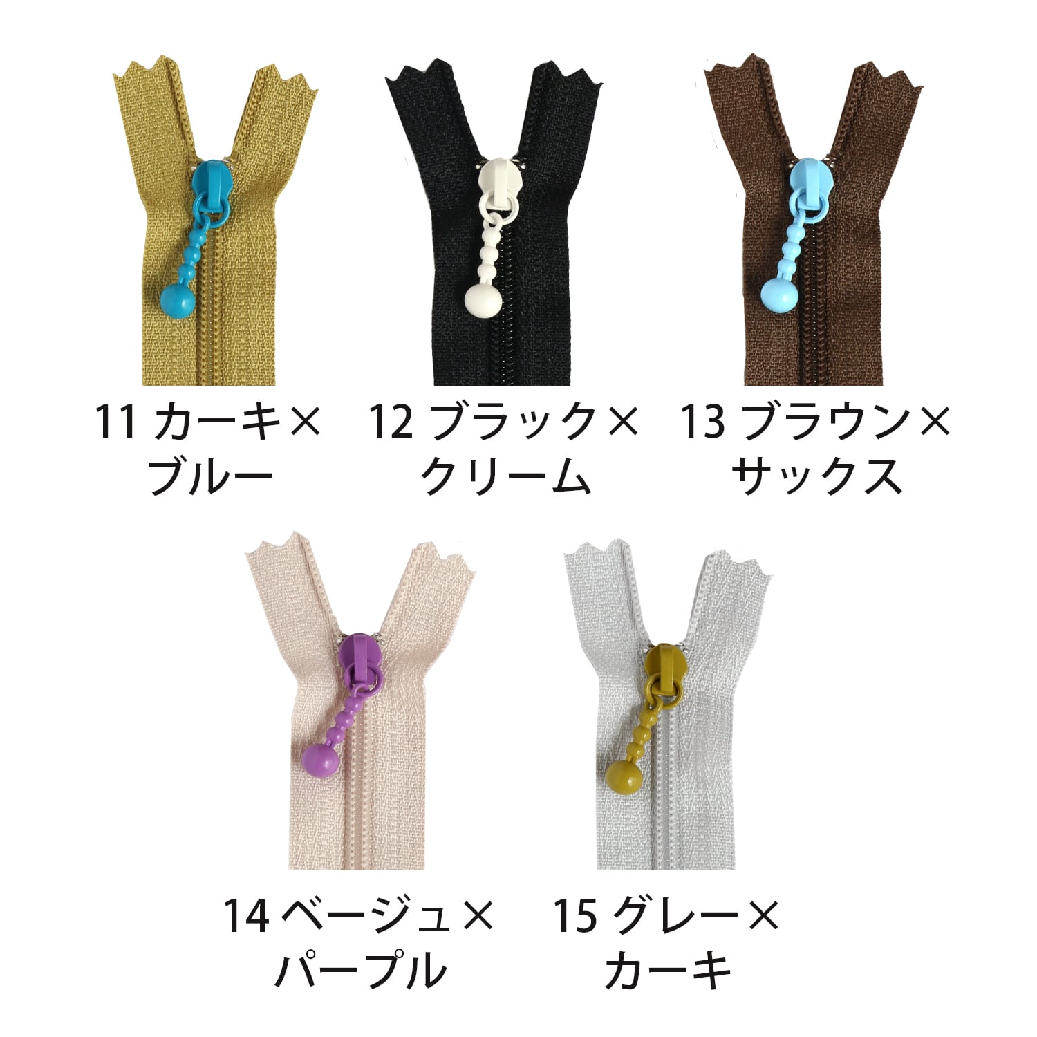 日本紐釦貿易 Y.K.K ポーチ用カラフルファスナー グレー×カーキ 14cm 5本 3CF14-CO15 (ご注文単位1束)【直送品】