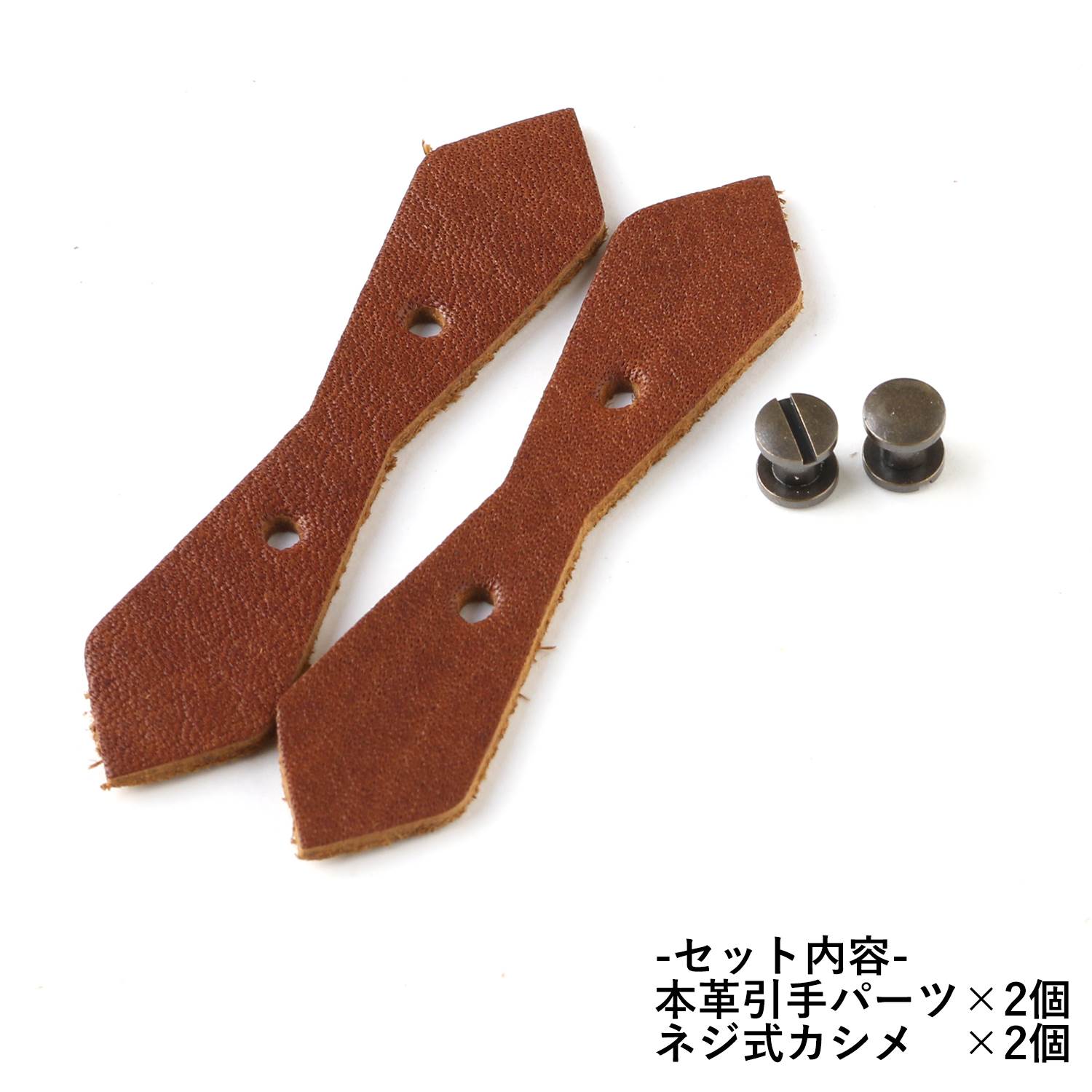 日本紐釦貿易 Y.K.K 本革 ファスナー引き手パーツ ペンタゴン型 ネジ式カシメ付き 約15mm×30mm 茶 LSP-C (ご注文単位1束)【直送品】