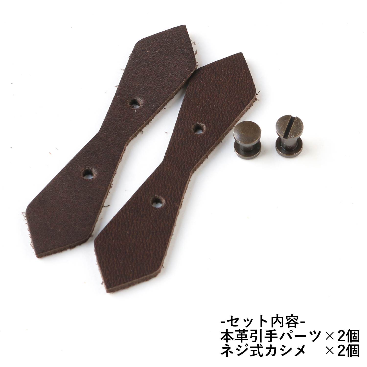 日本紐釦貿易 Y.K.K 本革 ファスナー引き手パーツ ペンタゴン型 ネジ式カシメ付き 約15mm×30mm 焦げ茶 LSP-DC (ご注文単位1束)【直送品】