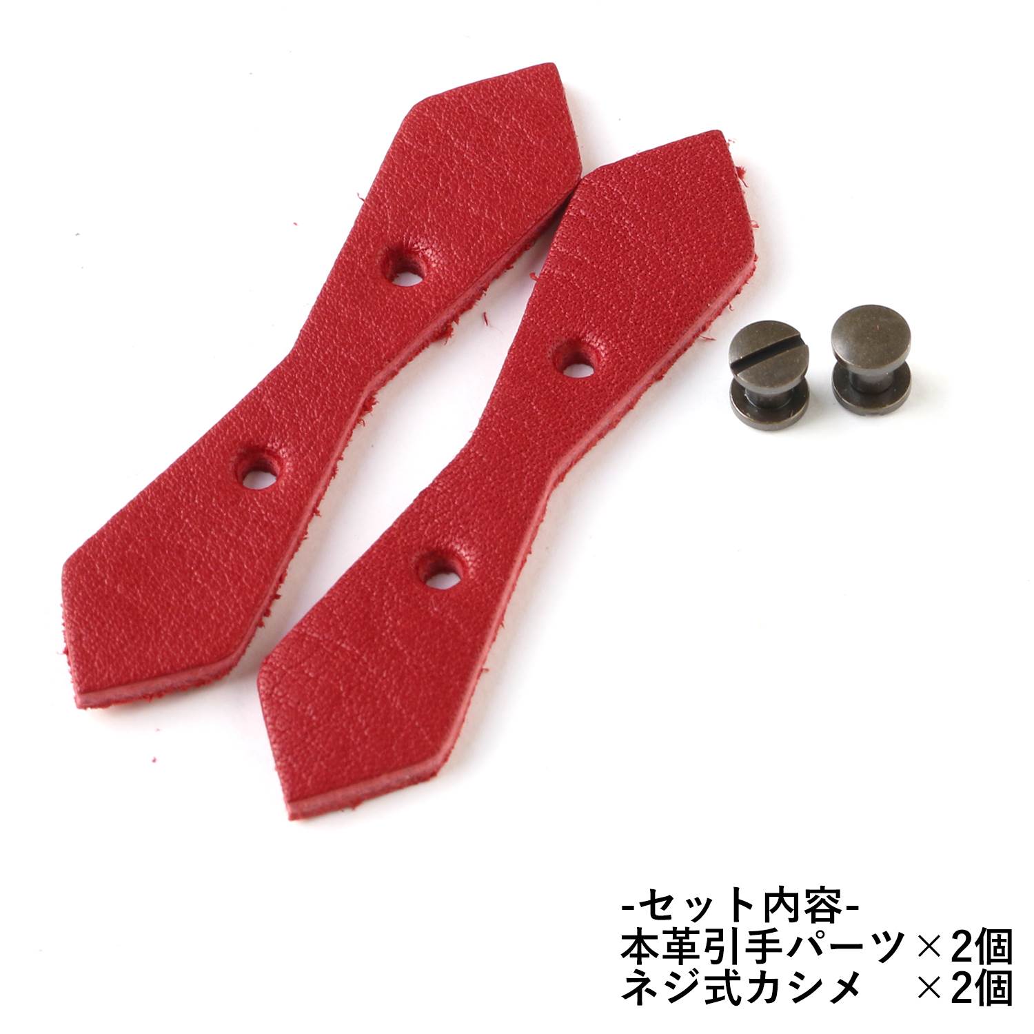 日本紐釦貿易 Y.K.K 本革 ファスナー引き手パーツ ペンタゴン型 ネジ式カシメ付き 約15mm×30mm 赤 LSP-R (ご注文単位1束)【直送品】