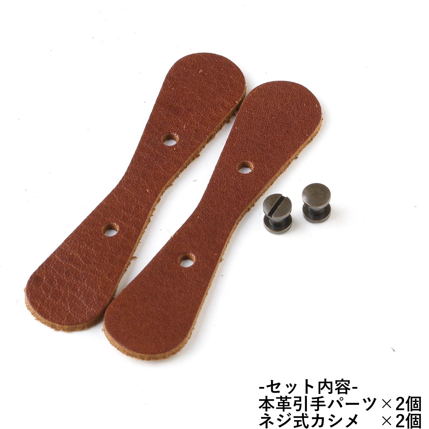 日本紐釦貿易 Y.K.K 本革 ファスナー引き手パーツ サークル型 ネジ式カシメ付き 約17mm×35mm 茶 LSC-C (ご注文単位1束)【直送品】