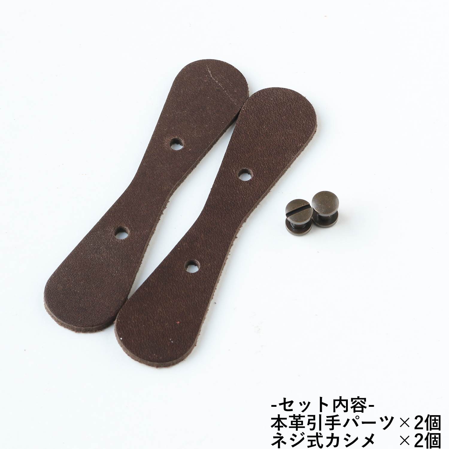 日本紐釦貿易 Y.K.K 本革 ファスナー引き手パーツ サークル型 ネジ式カシメ付き 約17mm×35mm 焦げ茶 LSC-DC (ご注文単位1束)【直送品】