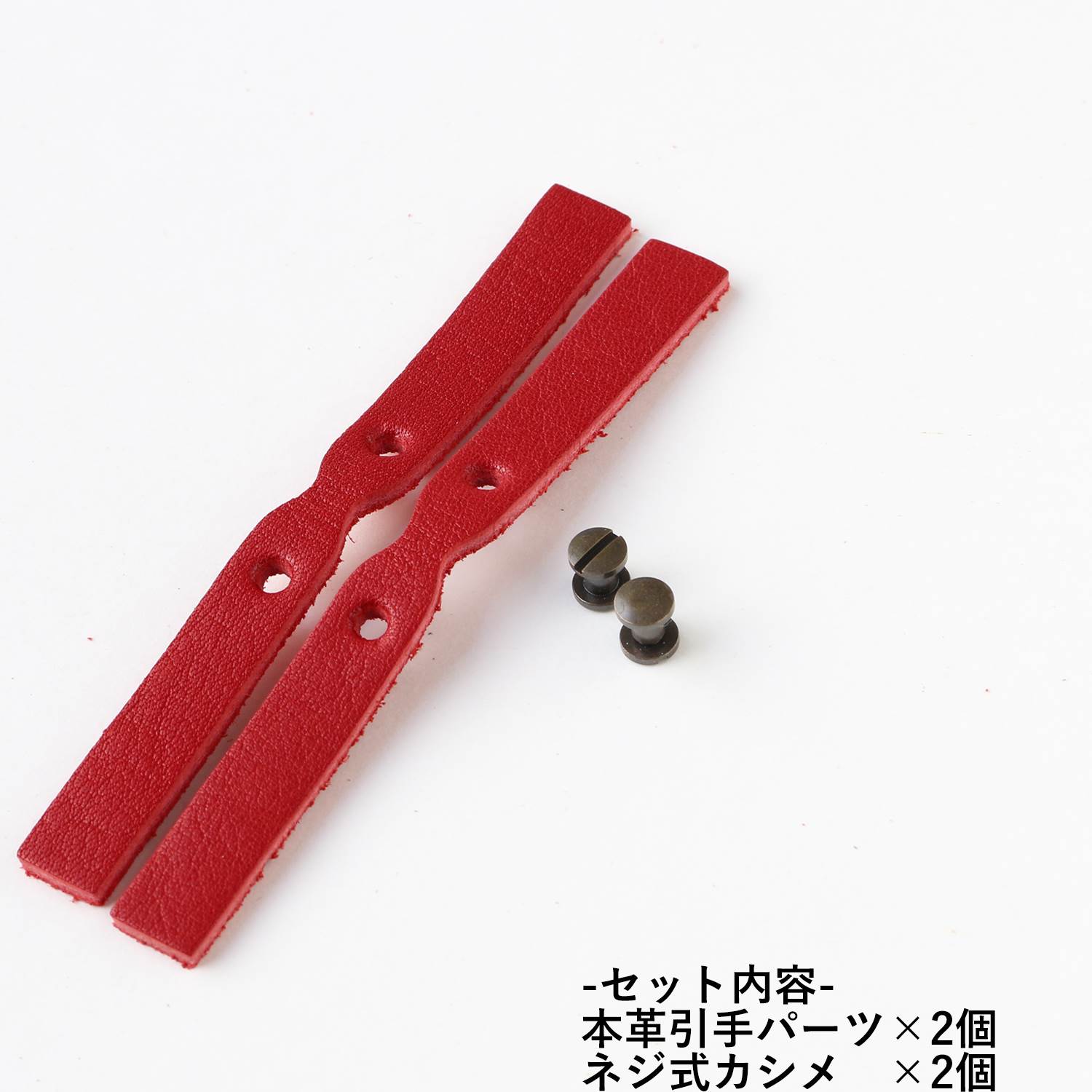 日本紐釦貿易 Y.K.K 本革 ファスナー引き手パーツ スクエア型 ネジ式カシメ付き 約10mm×48mm 赤 LSS-R (ご注文単位1束)【直送品】