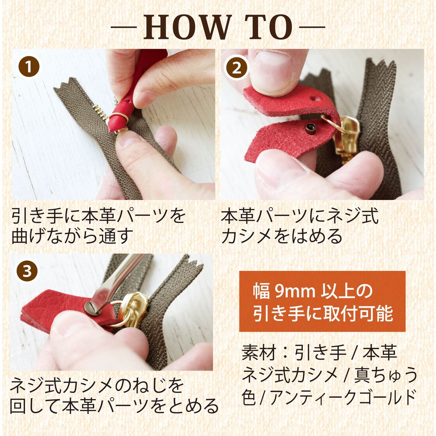 日本紐釦貿易 Y.K.K 本革 ファスナー引き手パーツ サークル型 約17mm×35mm 各色1個入り 5個セット ネジ式カシメ 5組入り LSC-5MIX （ご注文単位1セット）【直送品】