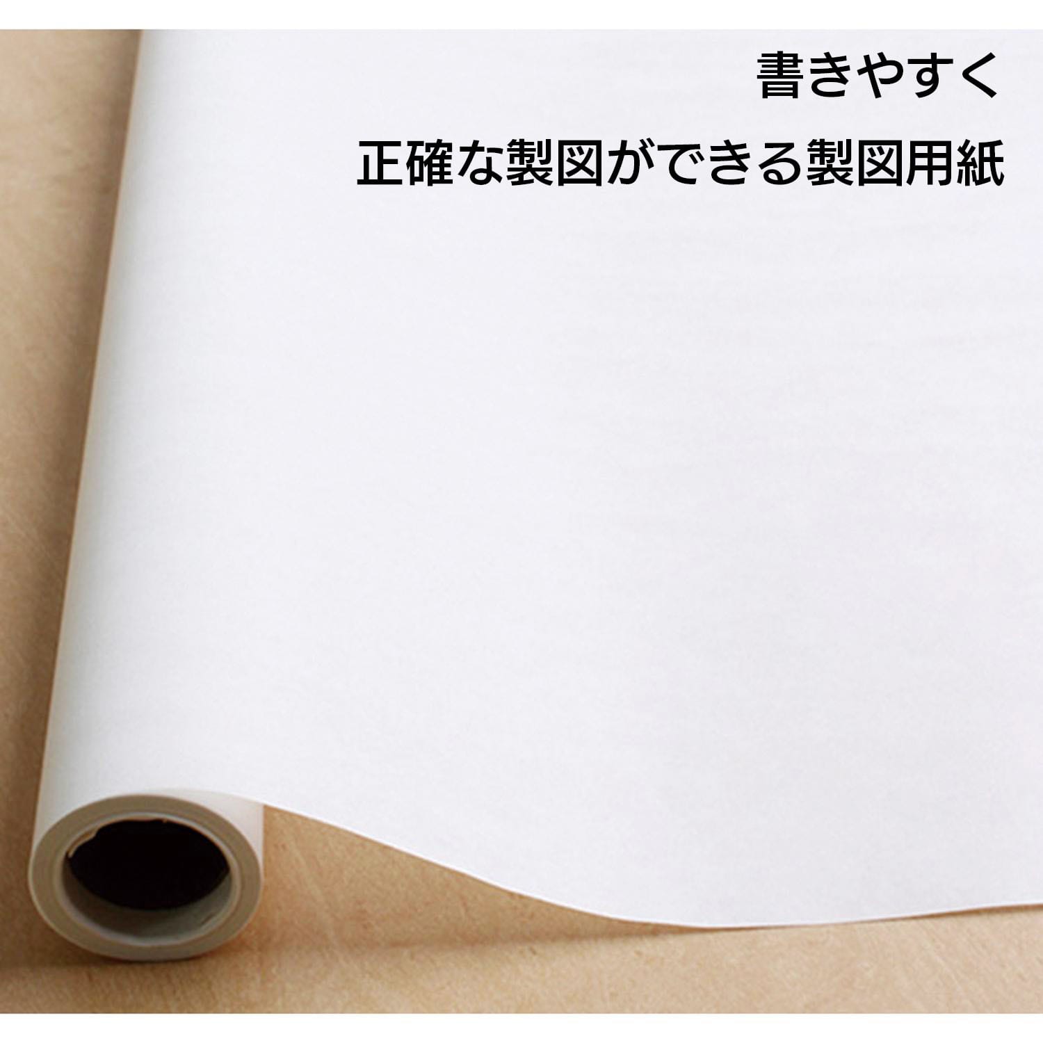 日本紐釦貿易 日本紐釦I 広幅製図用紙(無地) 95cmx15m F4-002 (ご注文単位1個)【直送品】