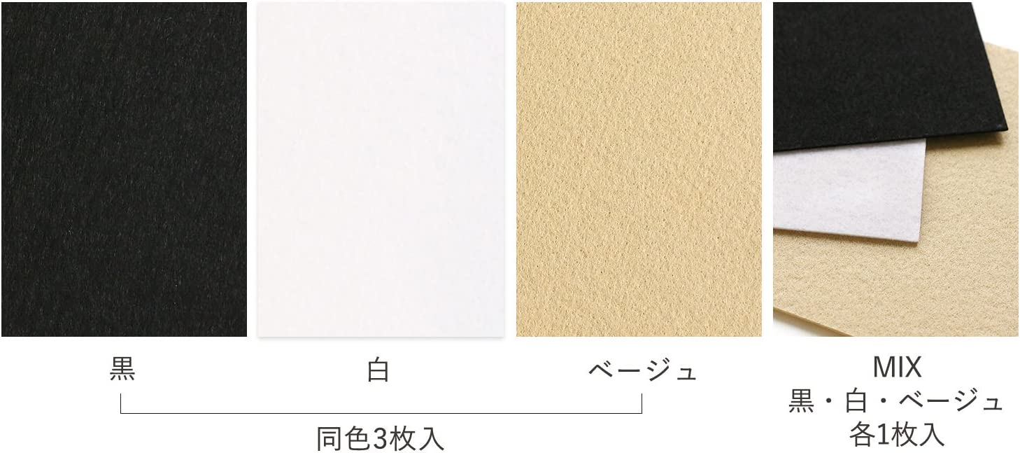 日本紐釦貿易 アクセサリー用フェルト土台 黒 2mm厚 H140×W90mm 3枚 A4-45 (ご注文単位1束)【直送品】