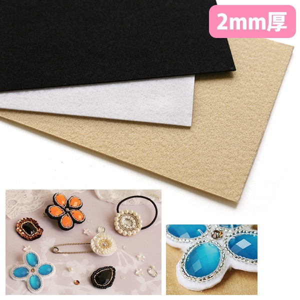 日本紐釦貿易 アクセサリー用フェルト土台 黒 2mm厚 H140×W90mm 3枚 A4-45 (ご注文単位1束)【直送品】