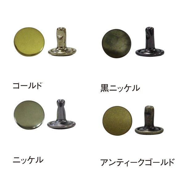 日本紐釦貿易 両面カシメ 中 ブラックニッケル 10組 F12-257 (ご注文単位1束)【直送品】