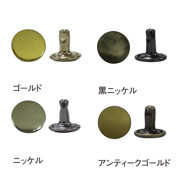 日本紐釦貿易 両面カシメ 大 ブラックニッケル 10組 F12-261 (ご注文単位1束)【直送品】