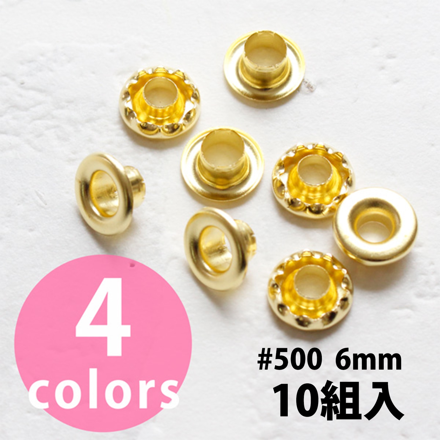 日本紐釦貿易 #500両面ハトメ 6mm ゴールド 10組 F12-109 (ご注文単位1束)【直送品】