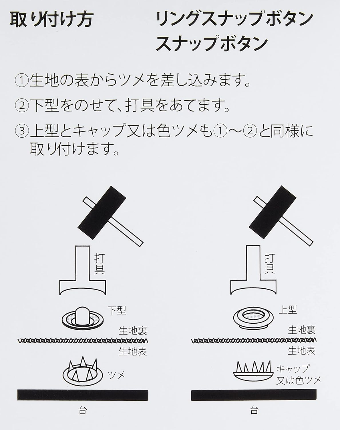 日本紐釦貿易 リングスナップボタン 10mm 黄 6組 F12-57 (ご注文単位1束)【直送品】