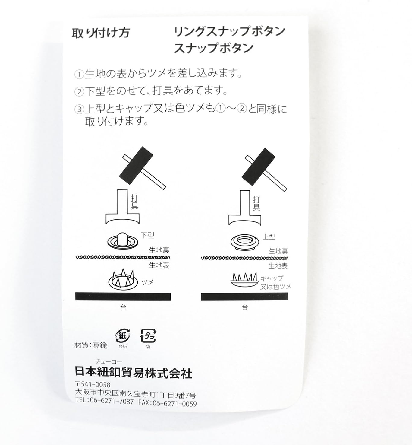 日本紐釦貿易 リングスナップボタン 12mm アンティークゴールド 6組 F12-83 (ご注文単位1束)【直送品】