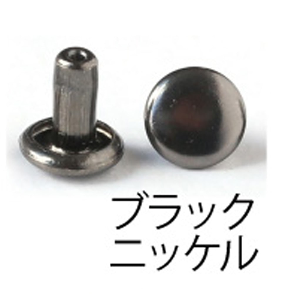 日本紐釦貿易 両面カシメ 小 6mm×8mm 50個 ブラックニッケル F3-2 (ご注文単位1束)【直送品】