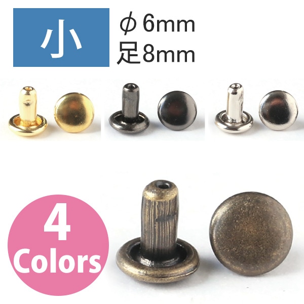 日本紐釦貿易 両面カシメ 小 6mm×8mm 50個 ブラックニッケル F3-2 (ご注文単位1束)【直送品】
