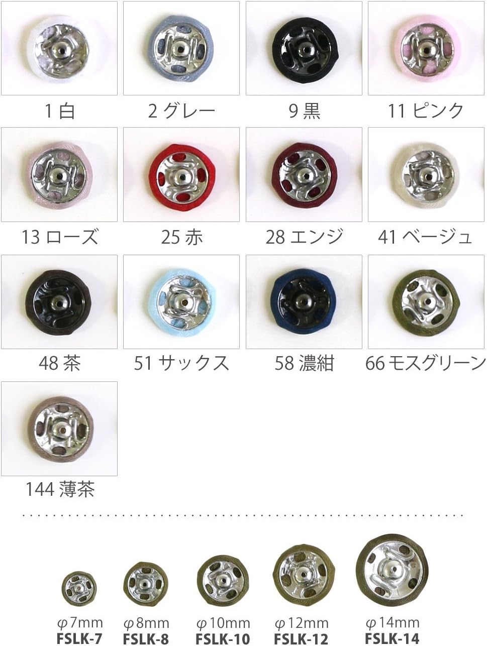 日本紐釦貿易 シルクスナップボタン 36個入 φ8mm ピンク FSLK-8-11 (ご注文単位1枚)【直送品】