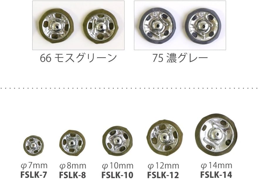 日本紐釦貿易 シルクスナップボタン 36個入 φ14mm 濃グレー FSLK-14-75 （ご注文単位1枚）【直送品】