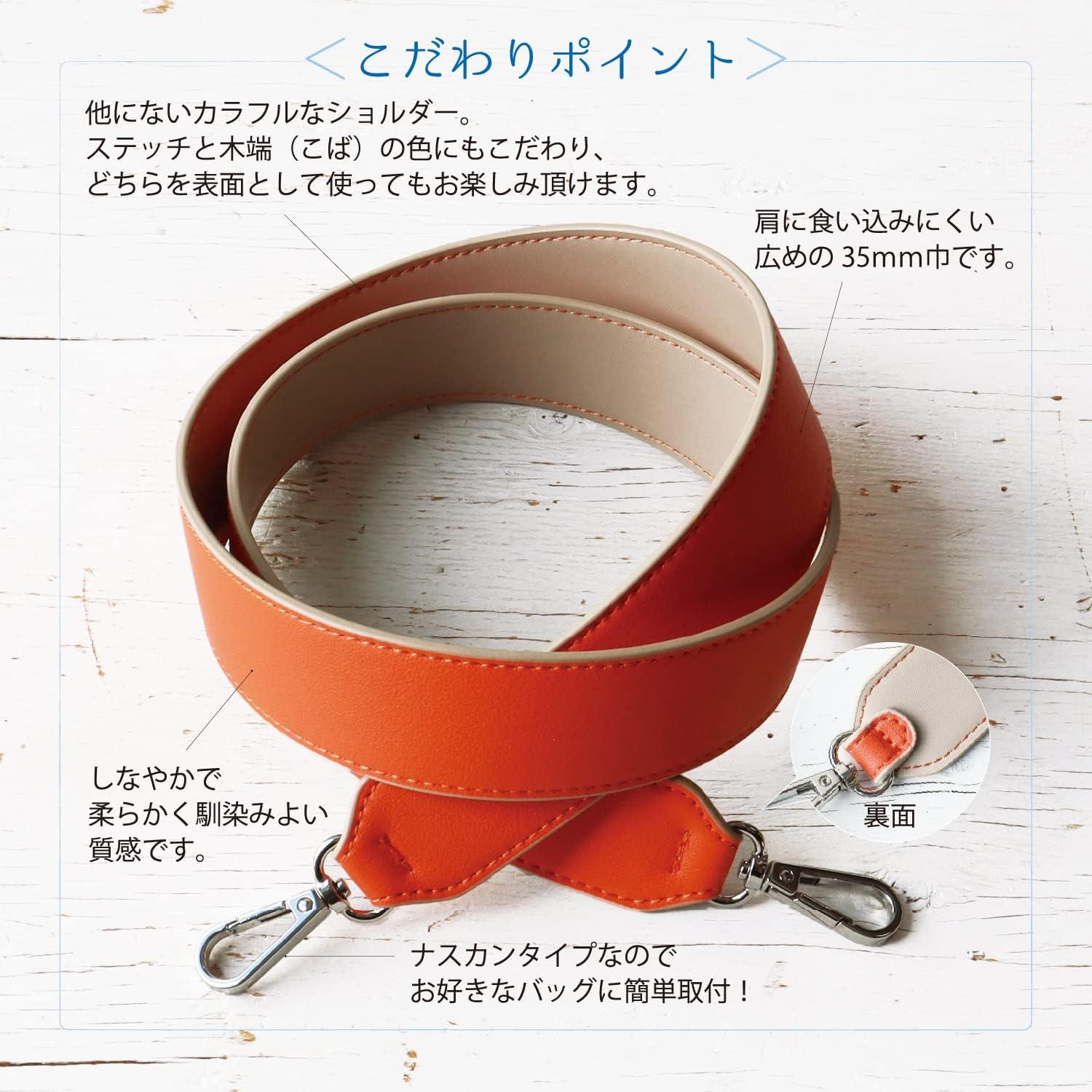 日本紐釦貿易 リバーシブルショルダー 巾3.5ｃｍ 全長105ｃｍ ブラウンＸアイスグリーン 1本入 RVS1-BI （ご注文単位1本）【直送品】