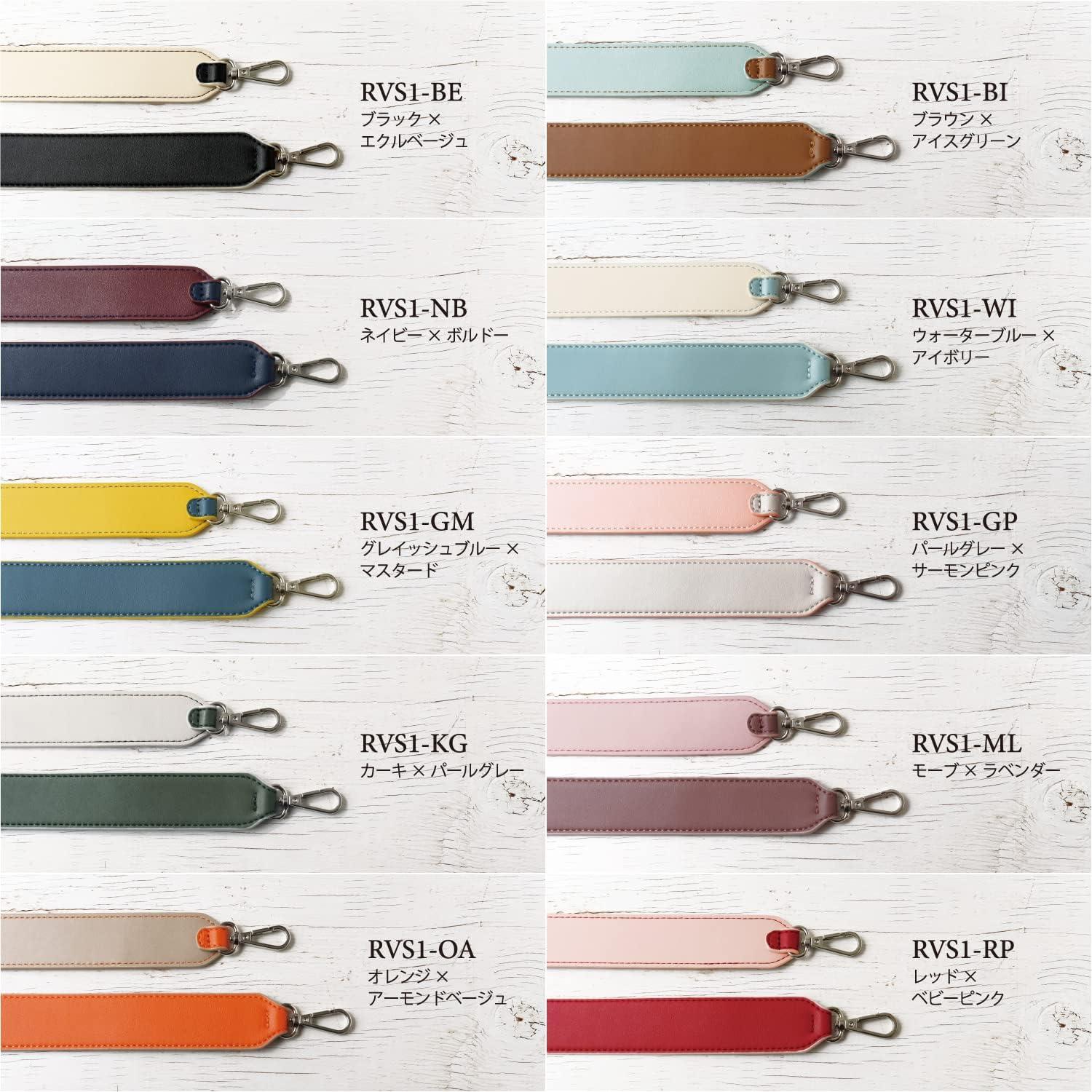 日本紐釦貿易 リバーシブルショルダー 巾3.5ｃｍ 全長105ｃｍ ブラウンＸアイスグリーン 1本入 RVS1-BI （ご注文単位1本）【直送品】