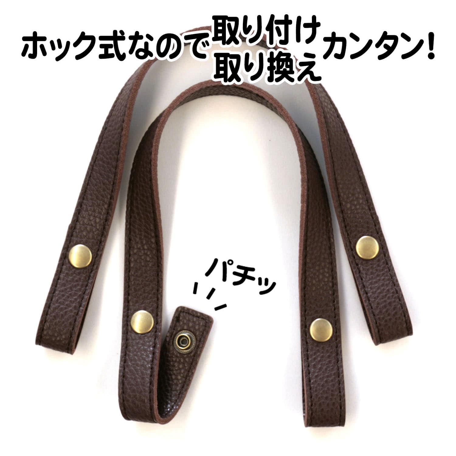 日本紐釦貿易 エンボス加工 ホック式かんたん付け替えハンドル AG/40cm 2本1組入 MAW55-C (ご注文単位1組)【直送品】