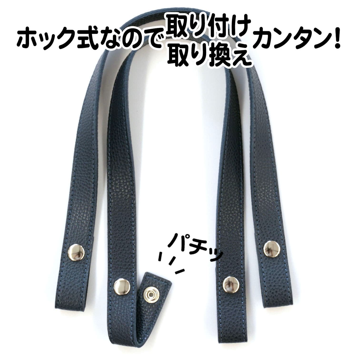 日本紐釦貿易 エンボス加工 ホック式かんたん付け替えハンドル S/60cm 2本1組入 MAW58-N (ご注文単位1組)【直送品】