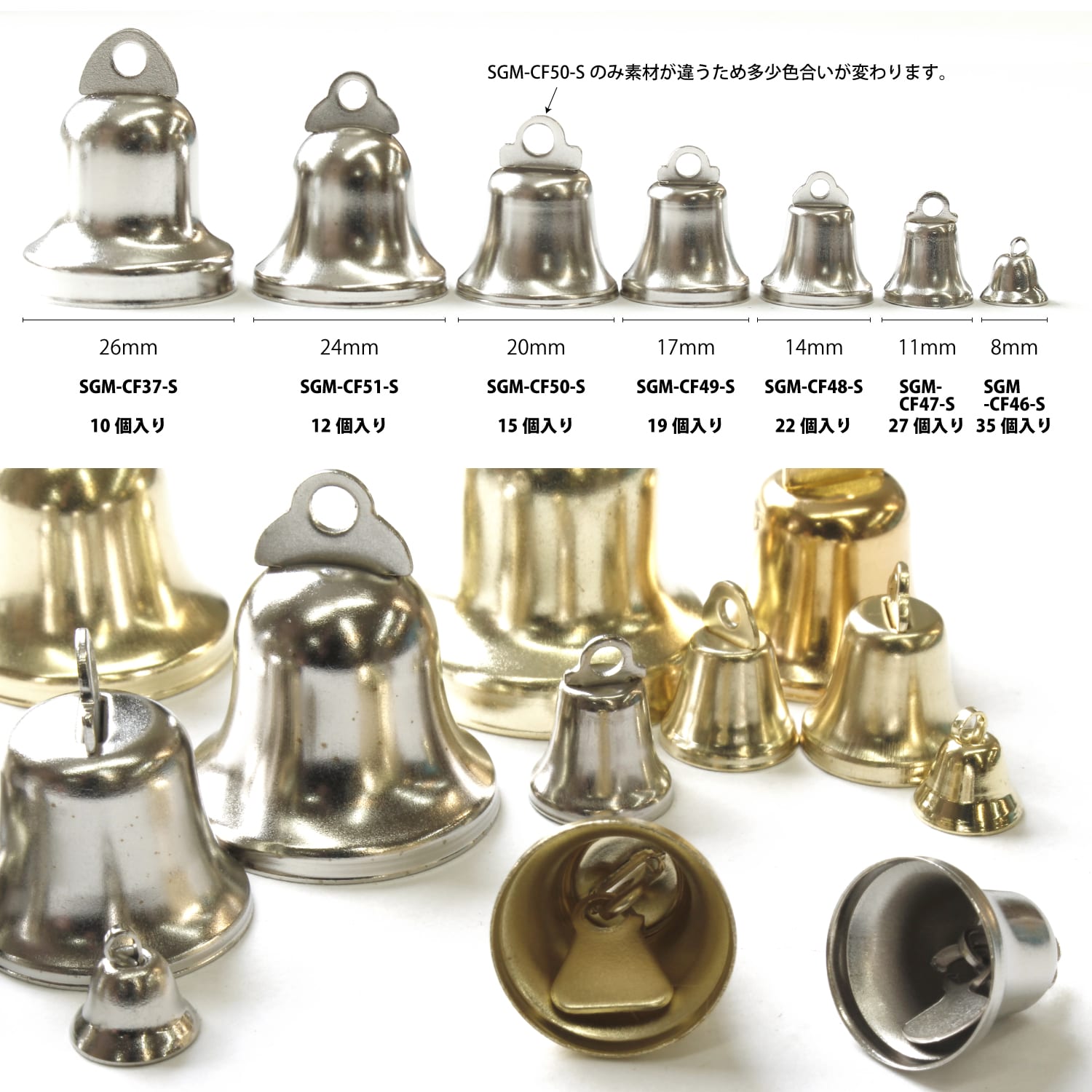 日本紐釦貿易 クリスマスベル φ26mm 10個入 シルバー SGM-CF37-S (ご注文単位1束)【直送品】