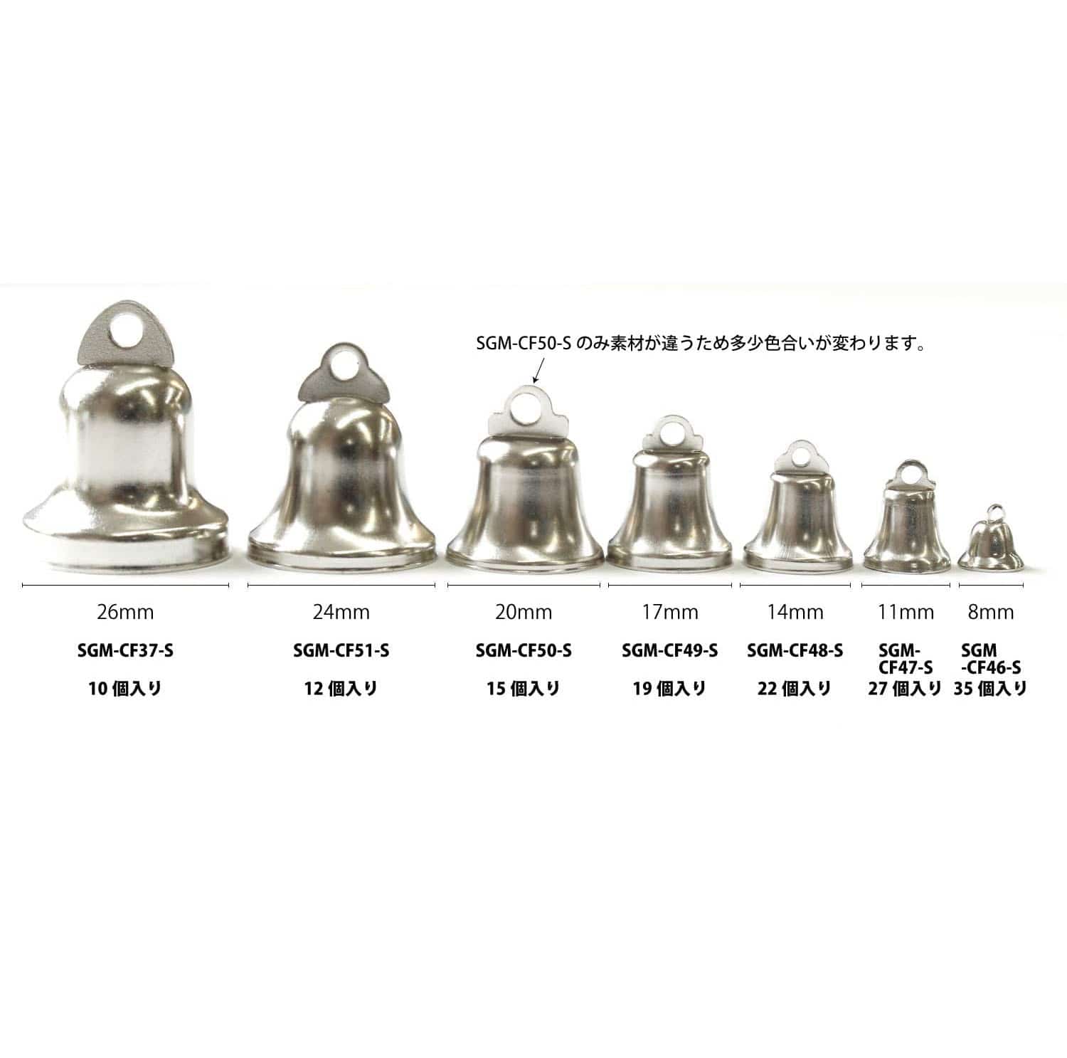 日本紐釦貿易 クリスマスベル φ26mm 10個入 シルバー SGM-CF37-S (ご注文単位1束)【直送品】