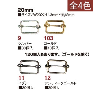 日本紐釦貿易 移動カン(リュックカン) 幅21mm 10個入 ゴールド S24-103 (ご注文単位1束)【直送品】