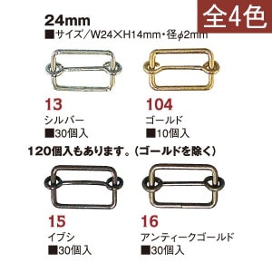 日本紐釦貿易 移動カン(リュックカン) 幅24mm 10個入 ゴールド S24-104 (ご注文単位1束)【直送品】