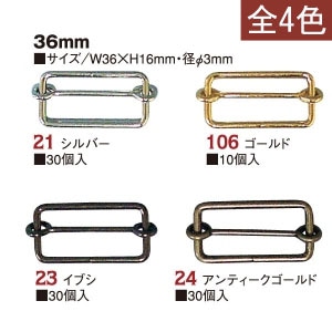 日本紐釦貿易 移動カン(リュックカン) 幅36mm 10個入 ゴールド S24-106 (ご注文単位1束)【直送品】