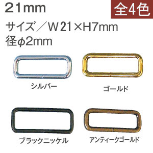 日本紐釦貿易 角カン 幅21mm 10個入 ゴールド S23-103 (ご注文単位1束)【直送品】