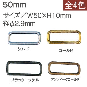 日本紐釦貿易 角カン 幅50mm 10個入 ゴールド S23-108 （ご注文単位1束）【直送品】