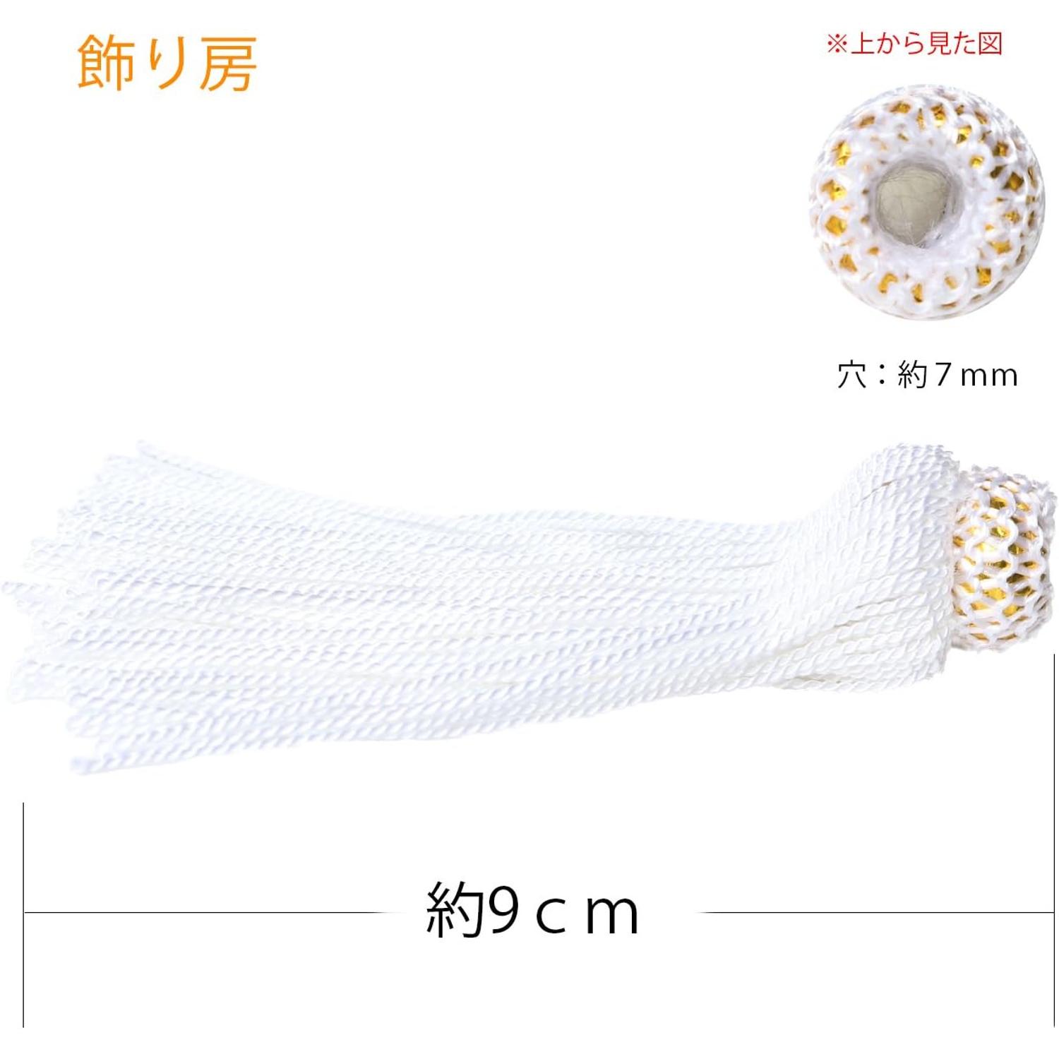 日本紐釦貿易 飾り房 白 約9cm 1組2本 TU90-W (ご注文単位1組)【直送品】