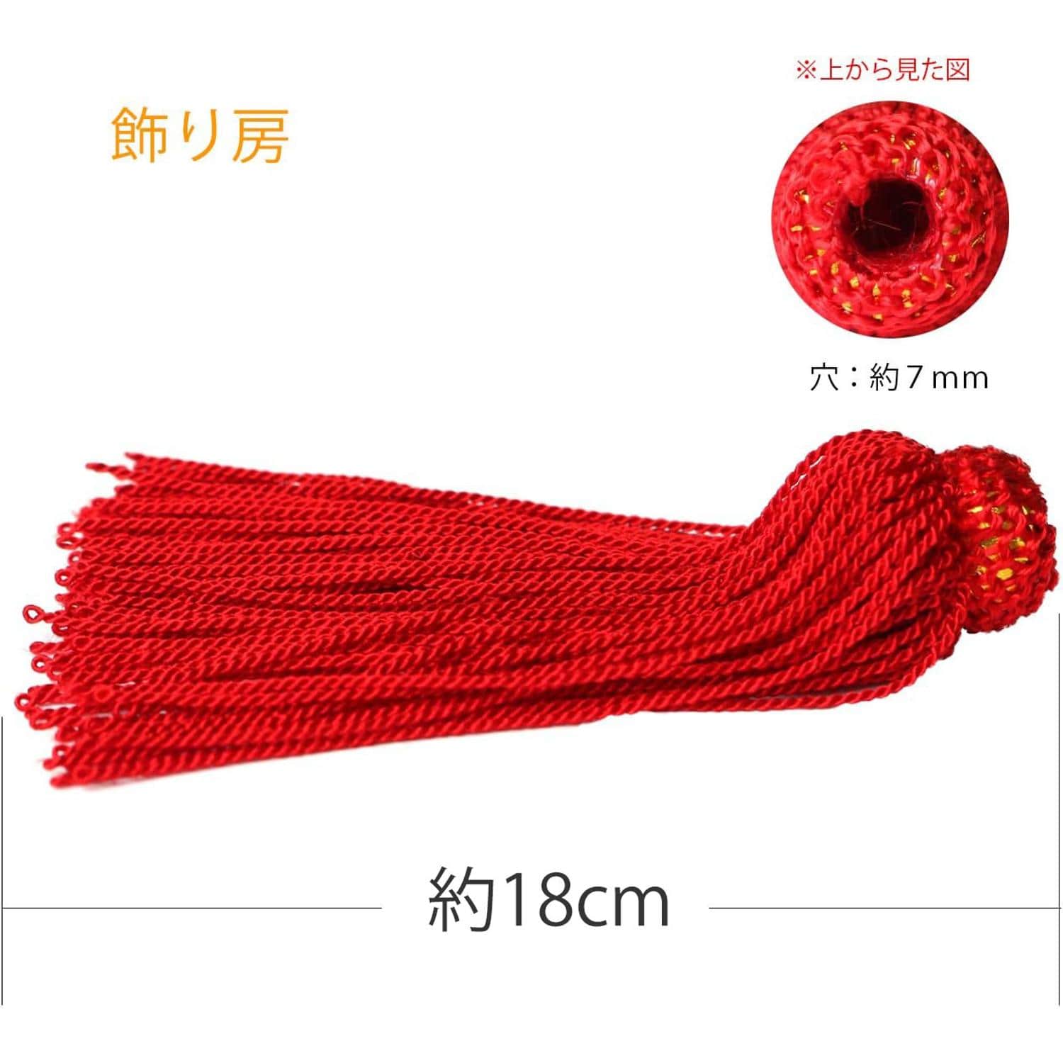 日本紐釦貿易 飾り房 紫 約18cm 1組2本 TU180-V （ご注文単位1組）【直送品】