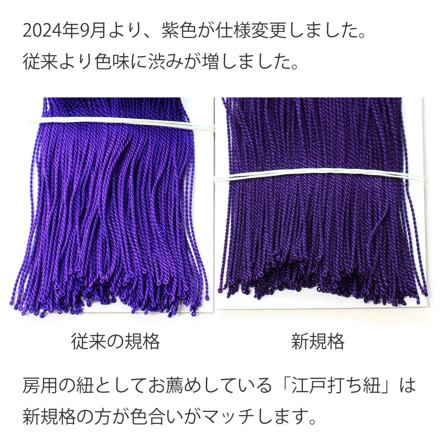 日本紐釦貿易 飾り房 紫 約18cm 1組2本 TU180-V （ご注文単位1組）【直送品】
