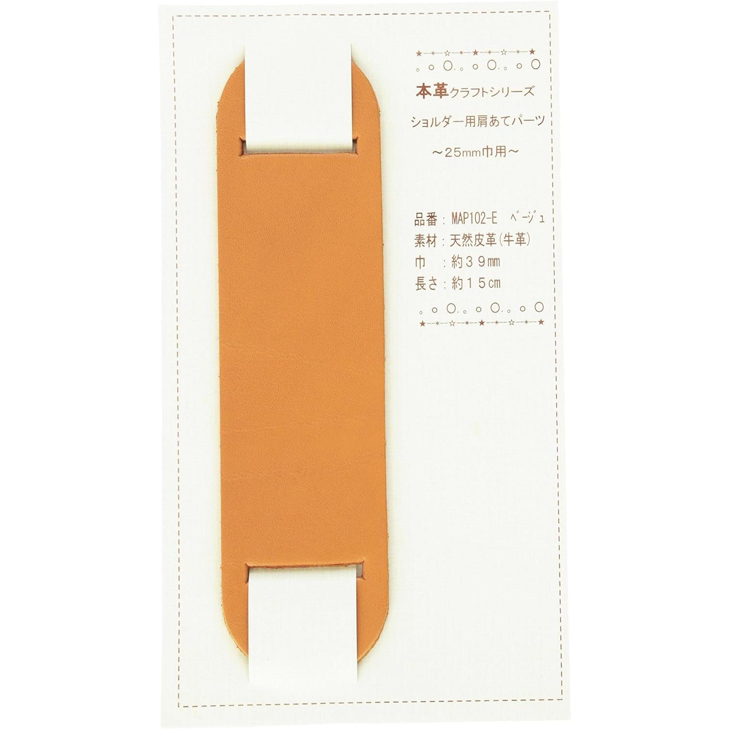 日本紐釦貿易 バッグショルダー用 肩あて 本革パーツ 巾25mm用 MAP102-E （ご注文単位1個）【直送品】