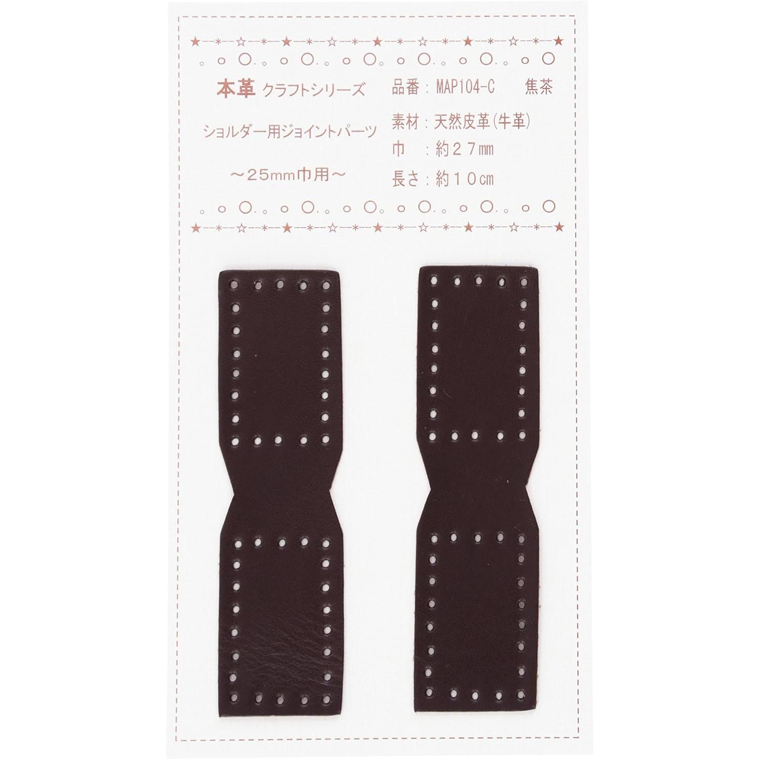日本紐釦貿易 本革ジョイントパーツ 25mm巾用 2個入 MAP104-C (ご注文単位1束)【直送品】