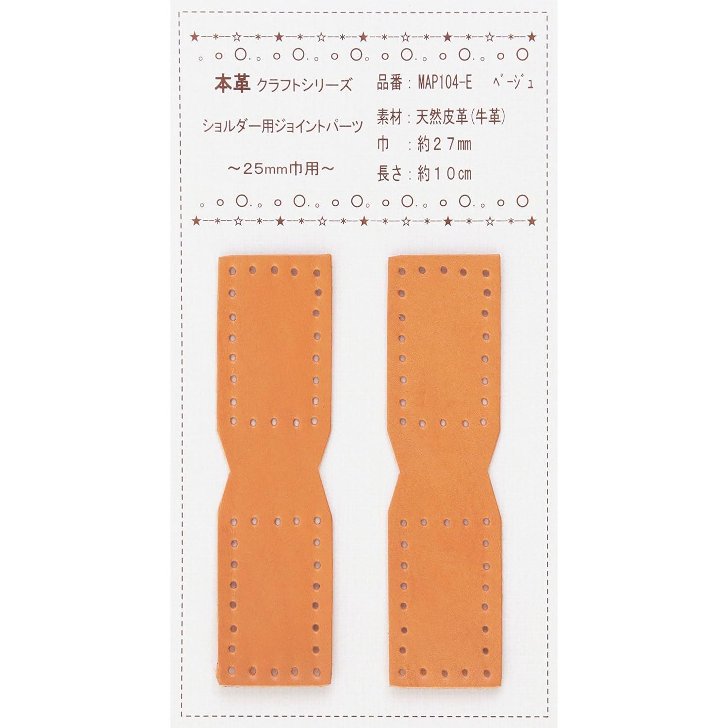 日本紐釦貿易 本革ジョイントパーツ 25mm巾用 2個入 MAP104-E (ご注文単位1束)【直送品】