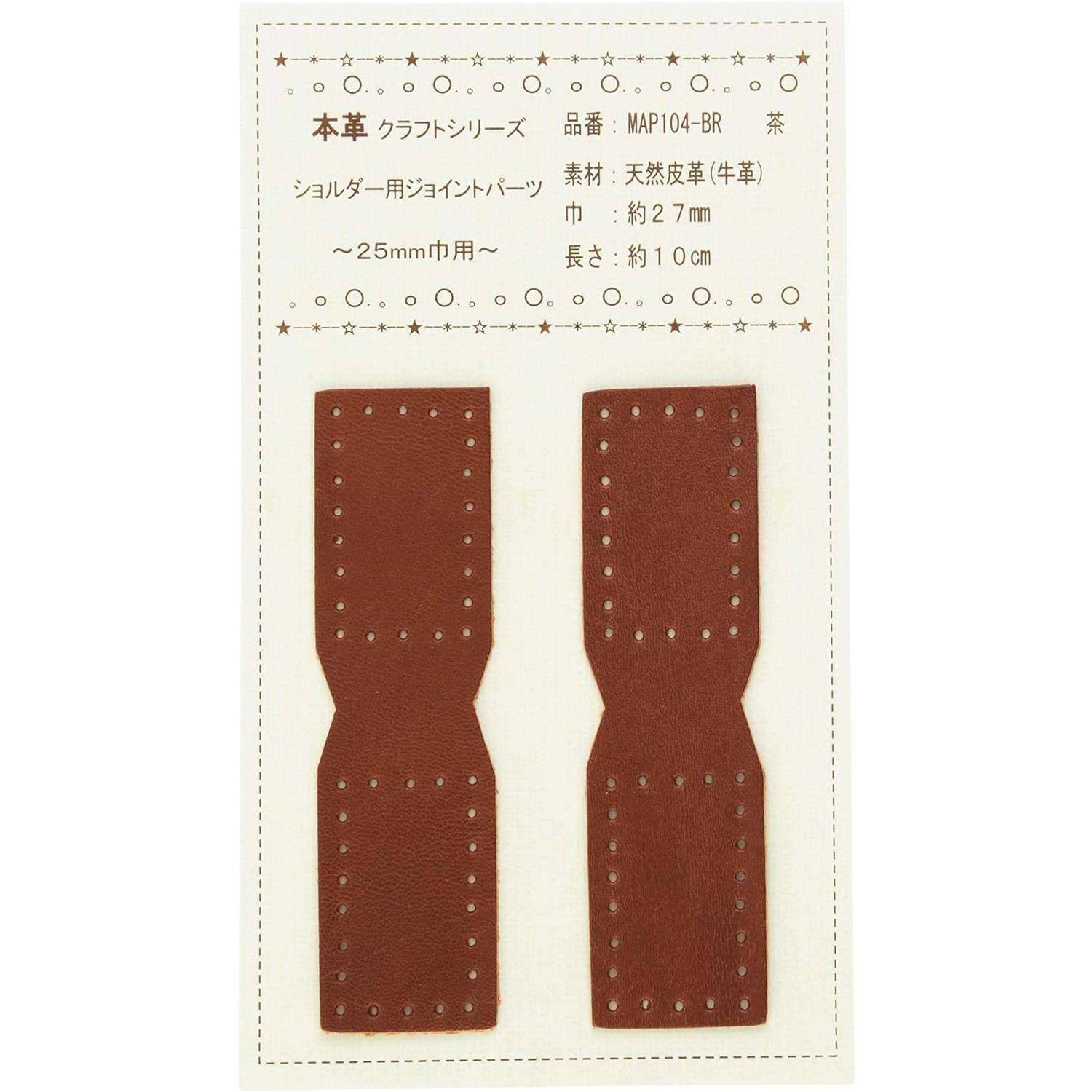 日本紐釦貿易 本革ジョイントパーツ 25mm巾用 2個 MAP104-BR (ご注文単位1束)【直送品】