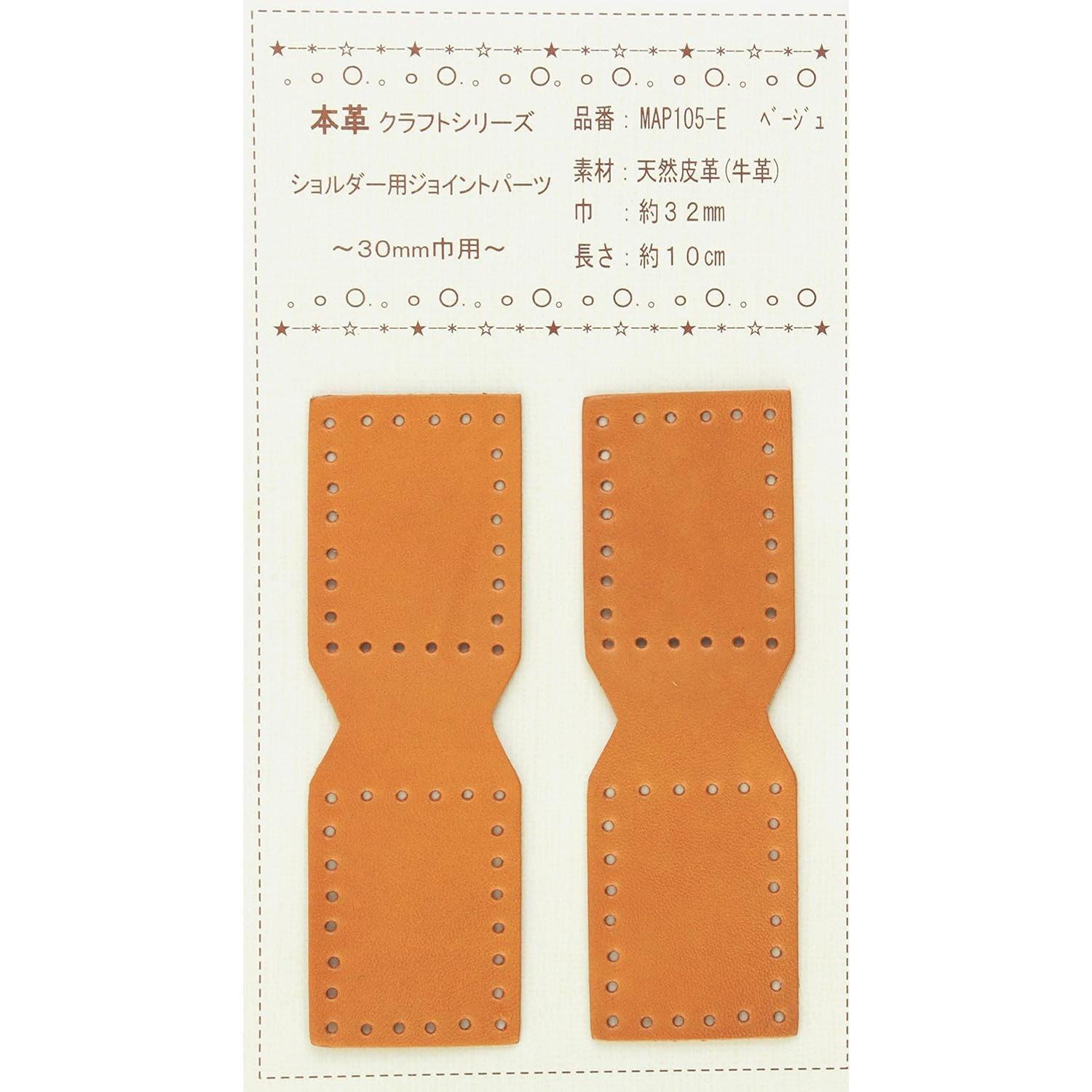 日本紐釦貿易 本革ジョイントパーツ 30mm巾用 2個入 MAP105-E (ご注文単位1束)【直送品】